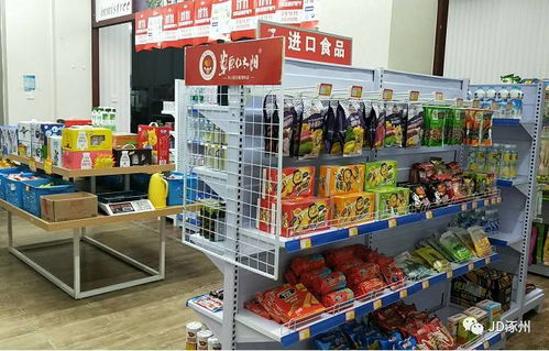 涿州24小时营业京东超市实体店落户